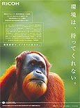 Advertisement in magazines introducing our environmental vision