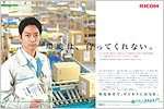 Advertisement in magazines introducing part of our sustainable environmental management