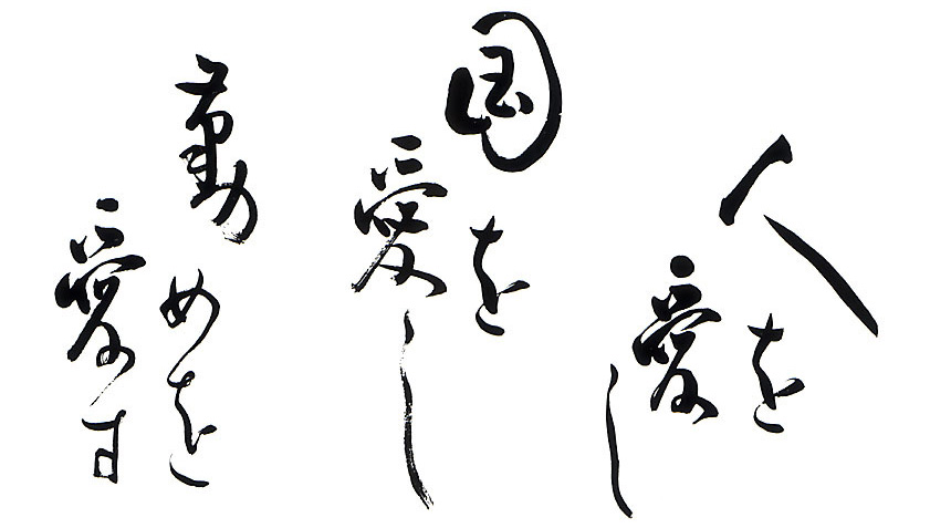  The Origin of Ricoh: The Ricoh Way, Our Corporate Philosophy 