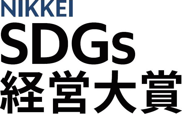 Nikkei SDGs Management Grand Prix