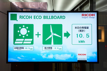 image: Power generation display monitor (1F Entrance, San-ai Dream Center Building)