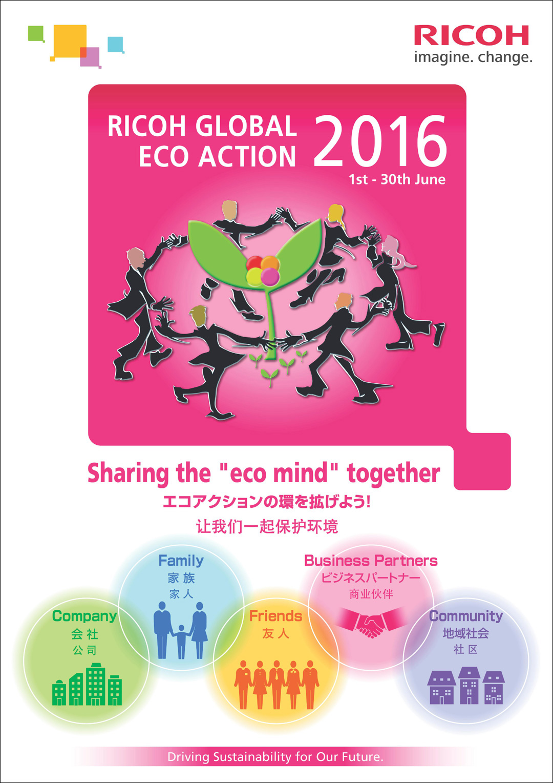 image:Poster for Ricoh Global Eco Action 2016