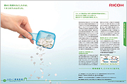 Advertisement in a magazine introducing an example of sustainable environmental management