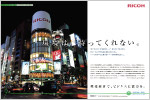 Advertisement in a magazine introducing an example of sustainable environmental management